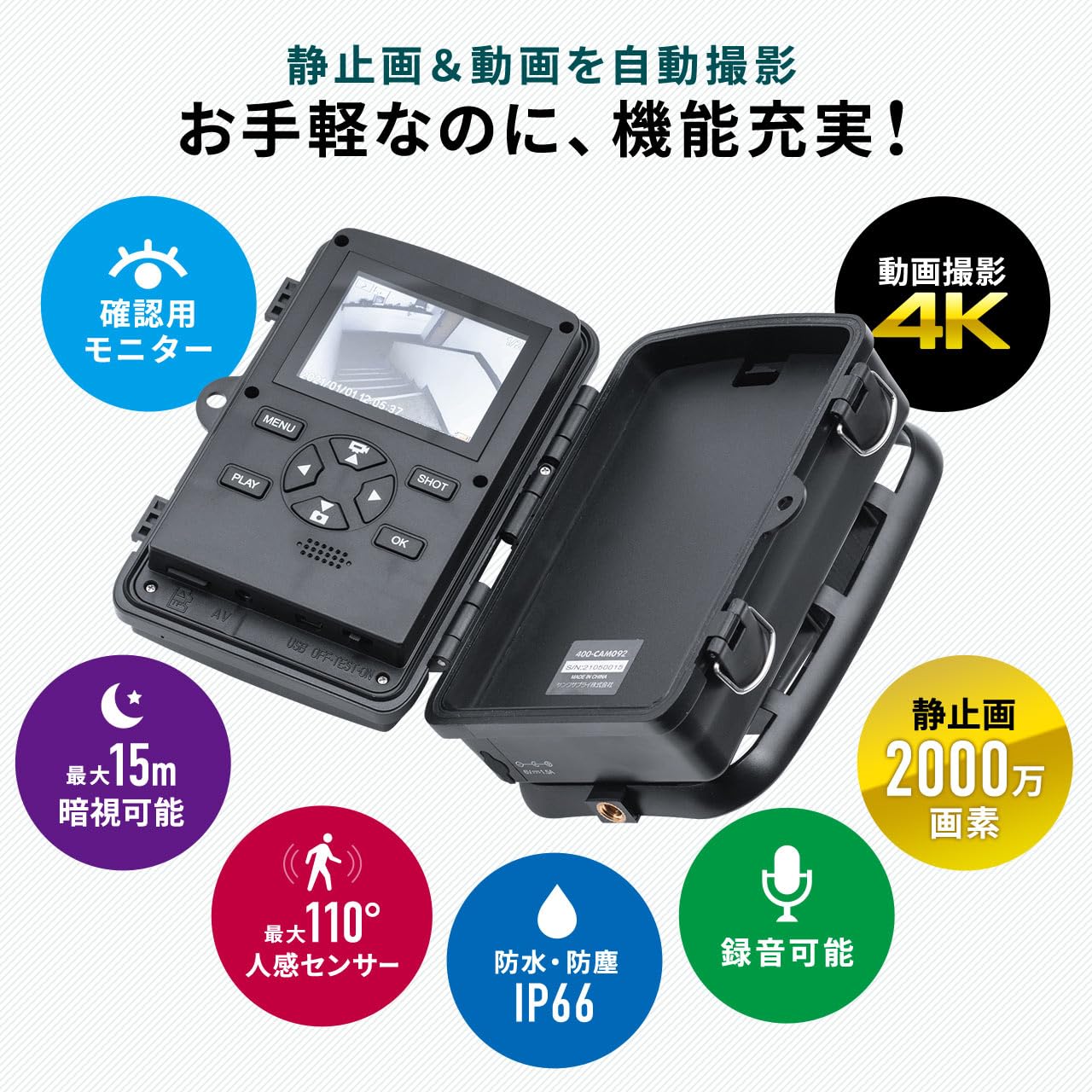 Amazon.co.jp: イーサプライ トレイルカメラ LED非点灯タイプ 4K 防犯